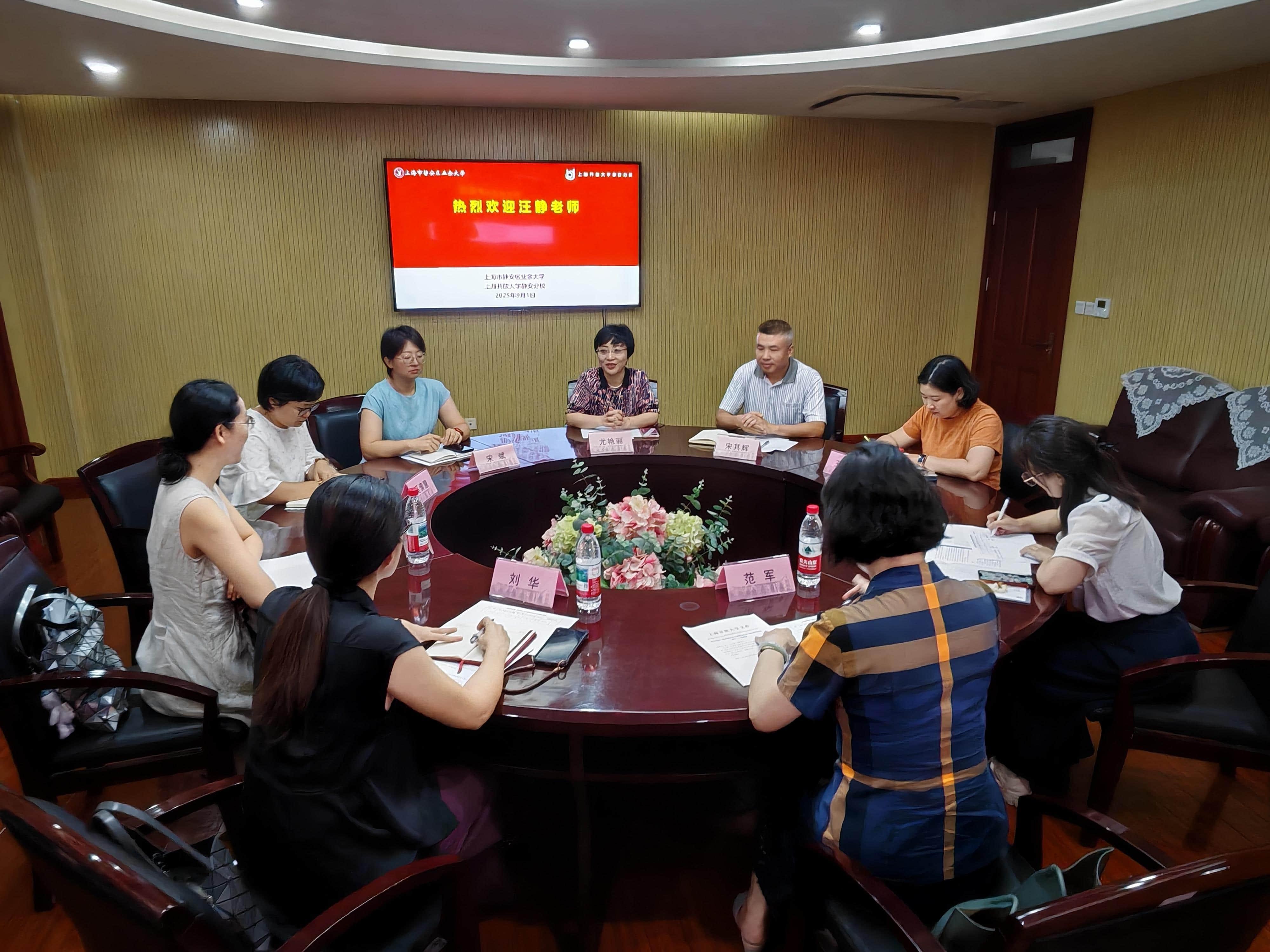 深化交流 持续赋能!——上海开放大学稳步推进2025年秋学期教师双向学习