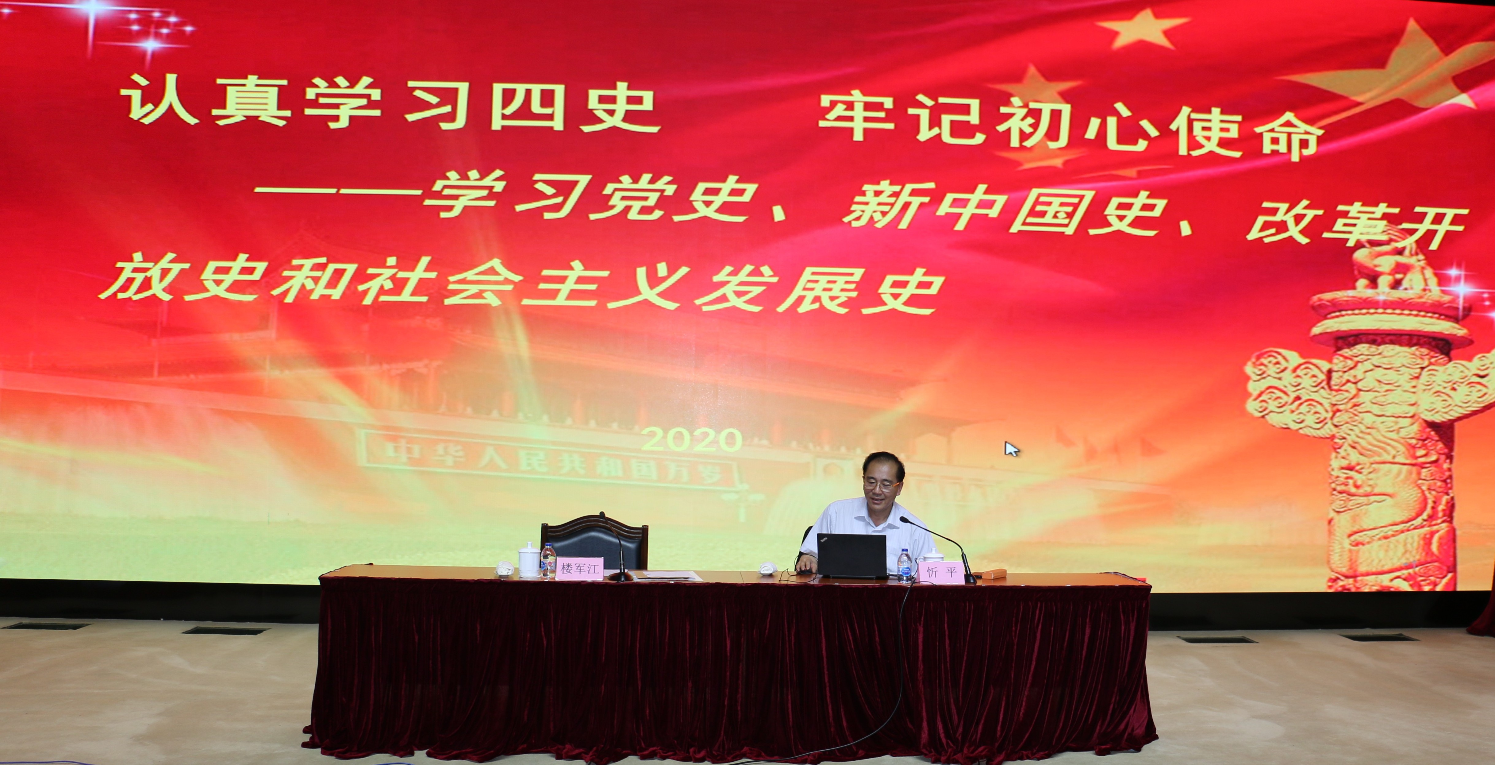 我校召开四史学习教育部署会暨红色讲堂开讲