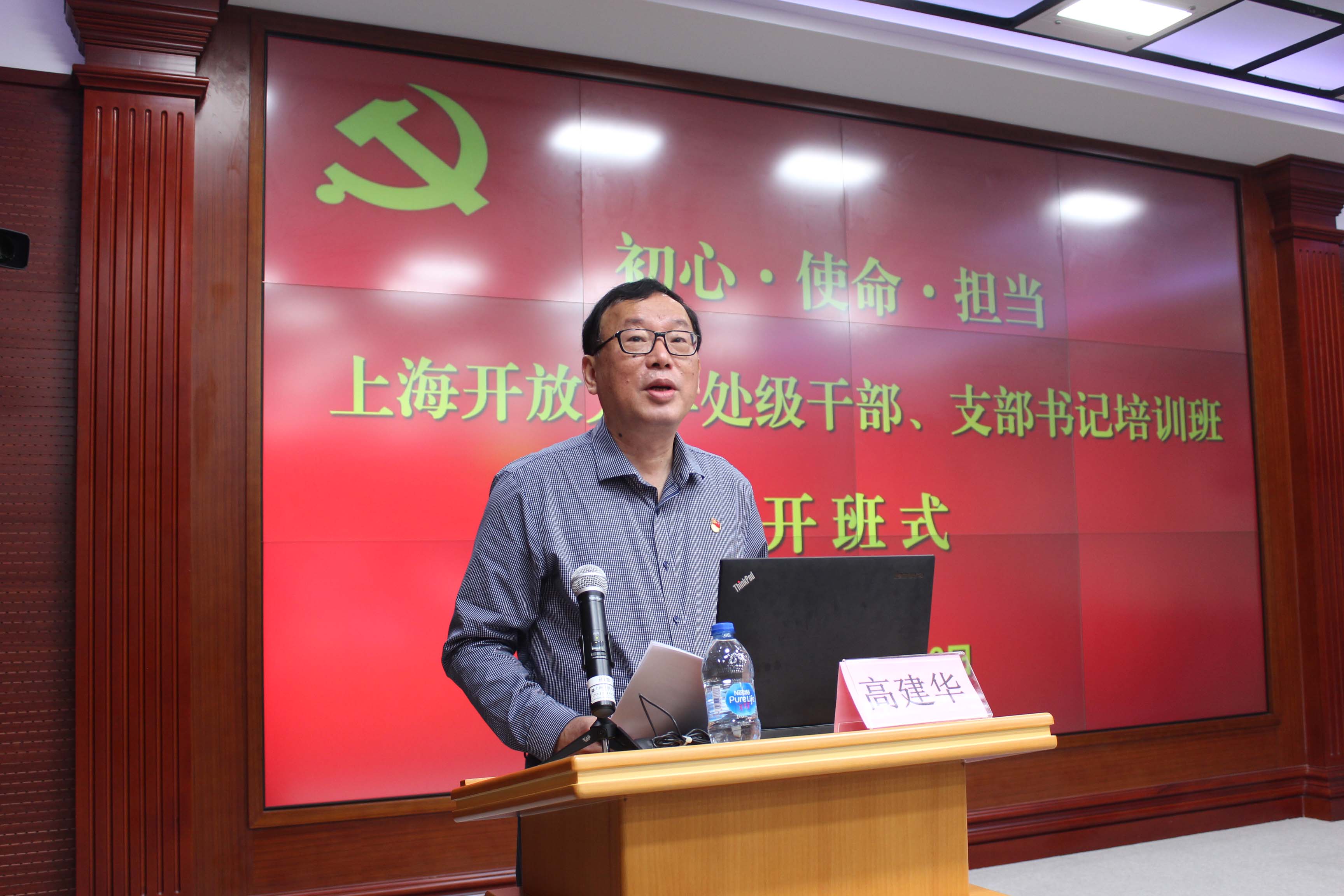 初心·使命·担当——校处级干部,支部书记培训班开班式顺利举行