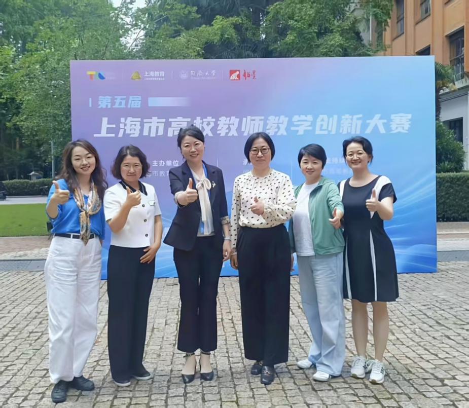 我校教师在第五届上海市高校教师教学创新大赛中取得佳绩