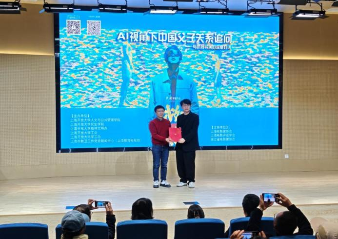 东方教育时报强国号:导演仇晟出任上海开放大学行业导师,携金爵奖影片《比如父子》与师生、市民面对面